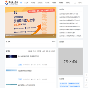 AI文章生成工具-seo优化-seo教学-网络安全 - 慧达安全导航